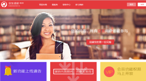 京東調研 京東調研