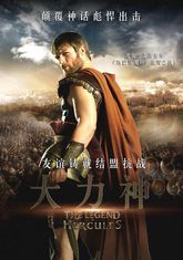大力神[美國2014年凱南·魯茲主演的3D電影]