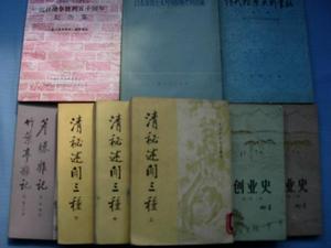 《創業史》書籍