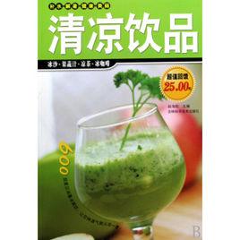 清涼飲品 清涼飲品