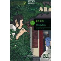 漂亮女孩[電視劇]