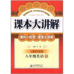 課本大講解 課本大講解