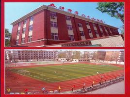 天津市八十九中學 天津市八十九中學