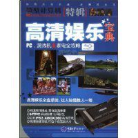高清娛樂寶典 高清娛樂寶典