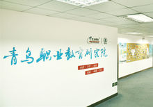 北京阿博泰克北大青鳥信息技術有限公司