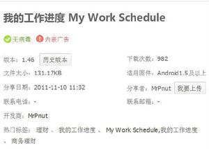 我的工作進度 我的工作進度