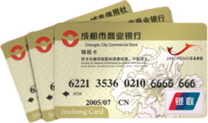 成都市商業銀行