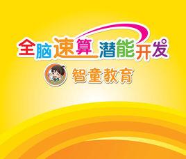 手腦心算 手腦心算