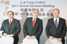 香港利豐集團 香港利豐集團