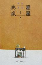 山東畫報出版社（2005年3月）