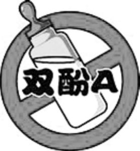 內分泌干擾物 內分泌干擾物