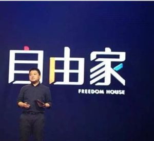自由家 自由家