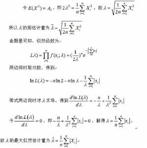 多項式似然估計