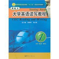新起點大學英語讀寫教程 新起點大學英語讀寫教程