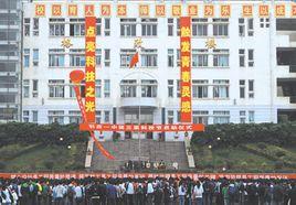 貴州省黔西縣第一中學 貴州省黔西縣第一中學