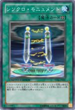 同調[遊戲王卡片系列]