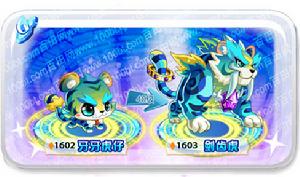 百田奧拉星-劍齒虎