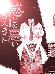 令人不寒而粟的同學 令人不寒而粟的同學