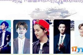 exo愛我你怕了嗎 exo愛我你怕了嗎