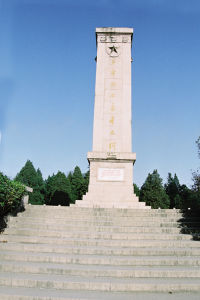 鹽城烈士陵園 鹽城烈士陵園