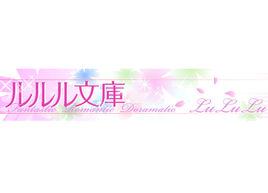 LULULU文庫 LULULU文庫