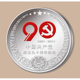 純銀紀念章 純銀紀念章