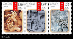 徽州三雕郵票圖稿