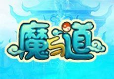 魔與道 魔與道