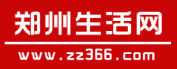 鄭州生活網 鄭州生活網