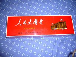 人民大會堂[1960年營口捲菸廠註冊捲菸品牌]