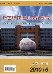 和田師範高等專科學校 和田師範高等專科學校