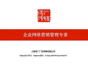 上海博廣廣告傳媒有限公司 上海博廣廣告傳媒有限公司