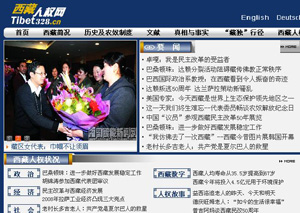 （圖）西藏人權網