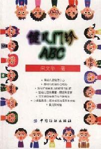 健兒門診ABC 健兒門診ABC