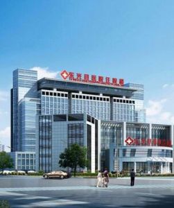 東光縣醫院 東光縣醫院