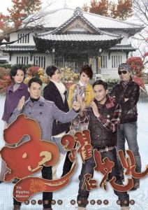 魚躍在花見之朝 魚躍在花見之朝