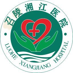漯河召陵湘江醫院 漯河召陵湘江醫院