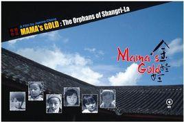 金娃娃[中美2003年Joanne Cheng導演紀錄片]