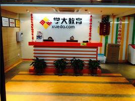 西安學大教育 西安學大教育