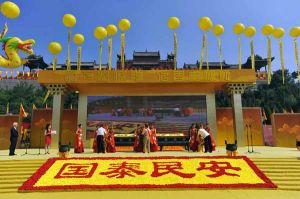 祈福文化游 祈福文化游