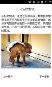 十三種攝影構圖技巧 十三種攝影構圖技巧