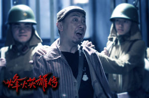 烽火英雄傳劇照