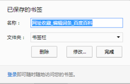 網址收藏 網址收藏