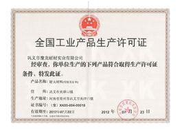 豫龍耐材 豫龍耐材