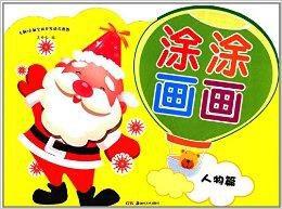 塗塗畫畫 塗塗畫畫