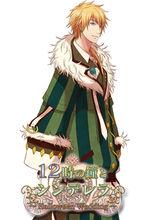 12點的鐘與灰姑娘