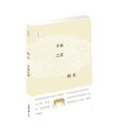 《幸福之道》 《幸福之道》