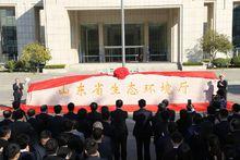 山東省生態環境廳