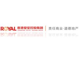 香港皇室控股集團 香港皇室控股集團