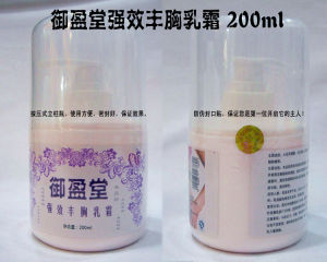 御盈堂豐胸乳霜 御盈堂豐胸乳霜